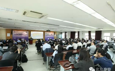 银河集团9873com助力“清华数据科学高峰论坛——大数据与智慧城市分论坛”成功举办