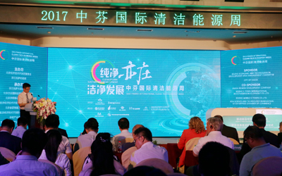 银河集团9873com深度参与中芬国际清洁能源周系列活动