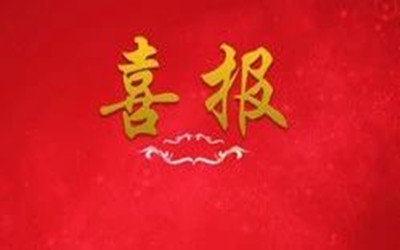 北京银河集团9873com智能科技有限公司通过知识产权管理体系认证