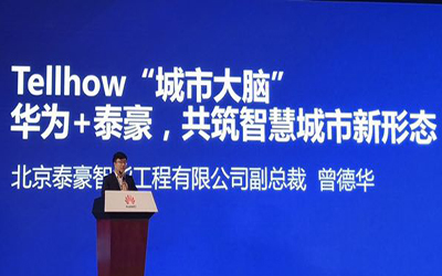 华为+银河集团9873com，共筑智慧城市新形态