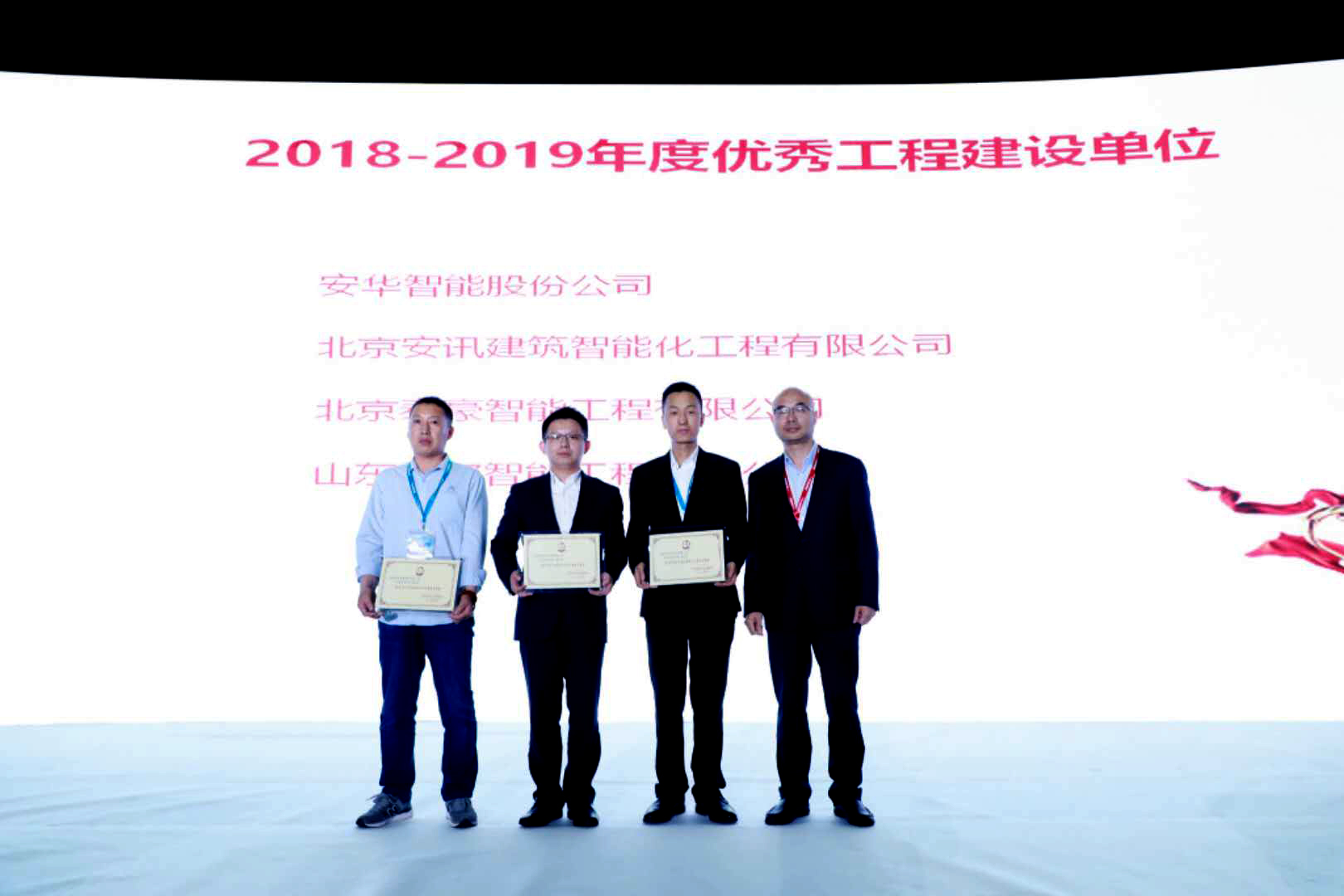 2018-2019年度数据中心优秀建设单位.jpg 2018-2019年度数据中心优秀建设单位.jpg