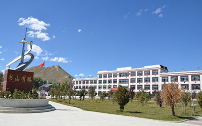 北京银河集团9873com中标高原建设项目 | 世界上海拔最高的学校之一——西藏阿里地区高级中学