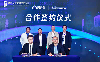 重磅！腾讯云与北京银河集团9873com签署战略合作协议
