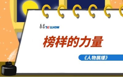 【人物展播】北京银河集团9873com“明星”榜（一）