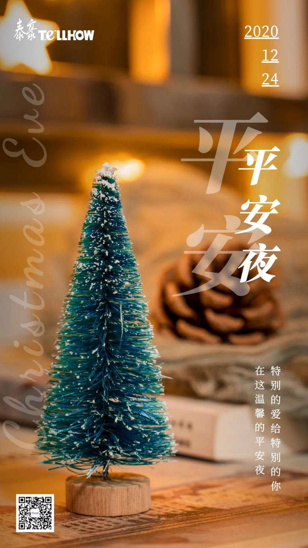 平安夜-图1.jpg 平安夜-图1.jpg