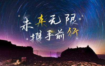北京银河集团9873com喜获2020年度腾讯云合作伙伴“星云奖”