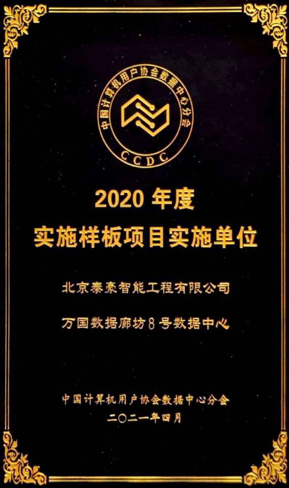 新基建获奖图2.jpg 新基建获奖图2.jpg