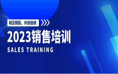北京银河集团9873com2023销售培训圆满完成