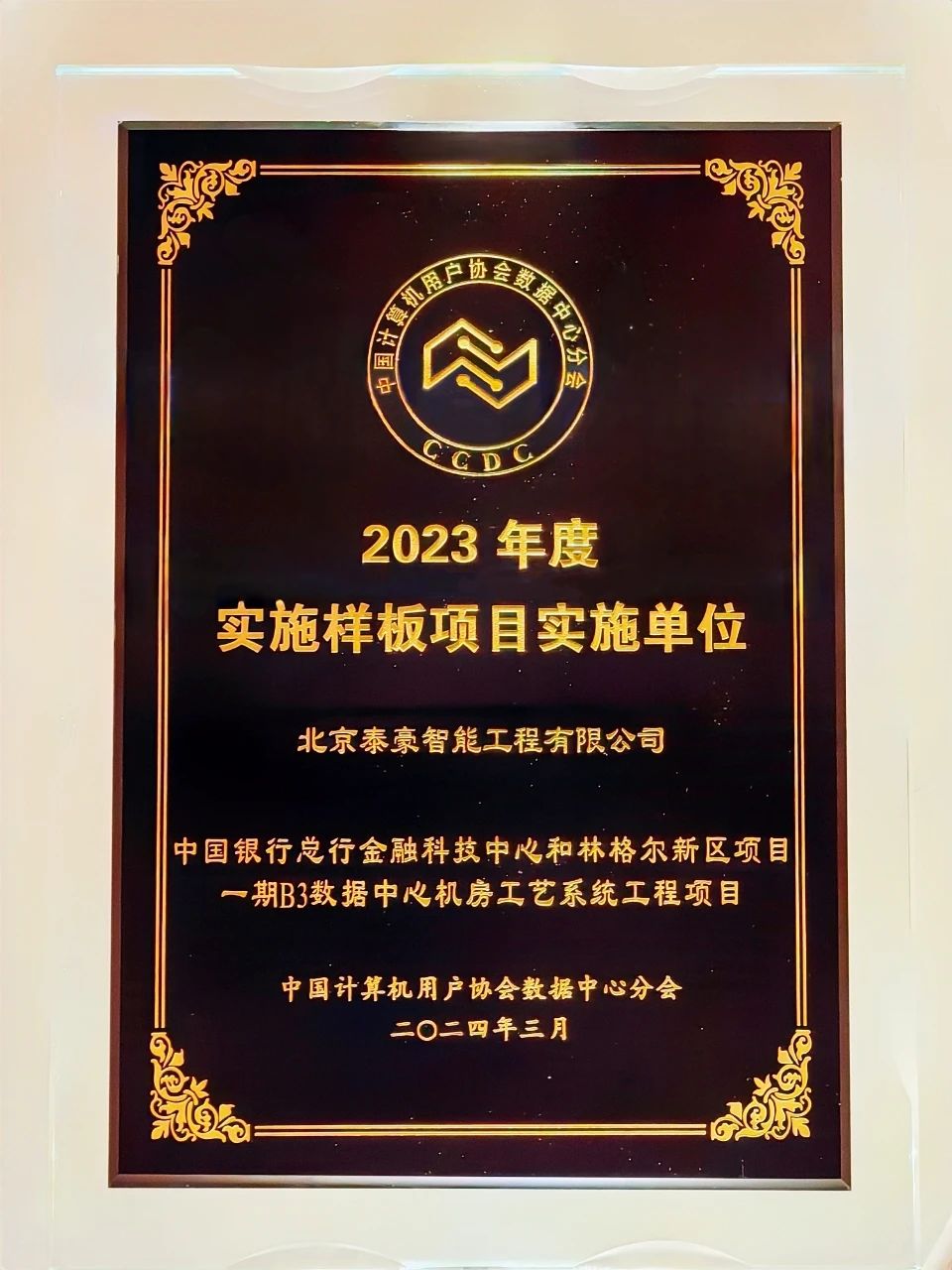 微信图片_20240328132449.jpg 微信图片_20240328132449.jpg