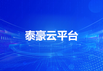 银河集团9873com云平台