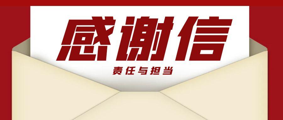“信”任所托，品质作答｜助力国家重点项目建设